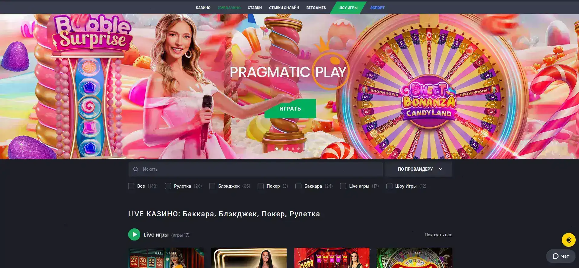 Интерфейс Бц Гейм казино на мониторе
